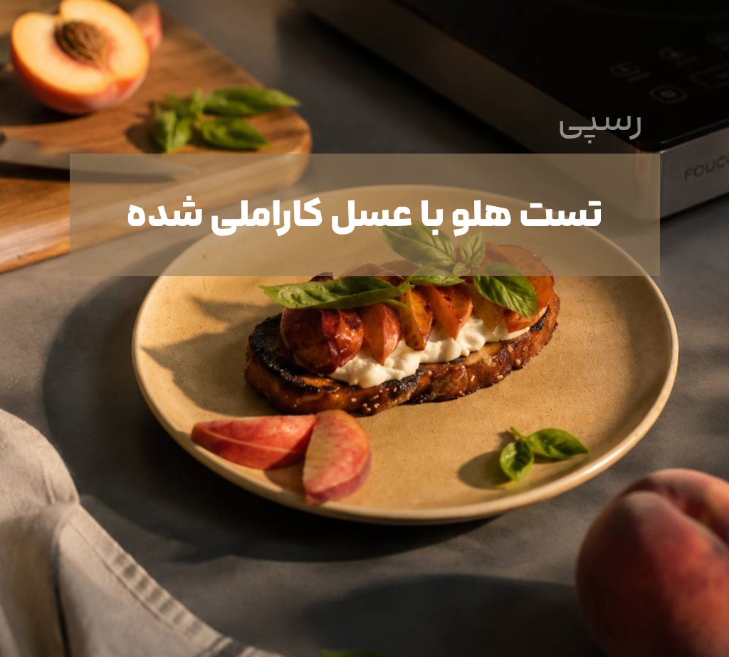 recipe