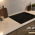 راهنمای خرید اجاق برقی
