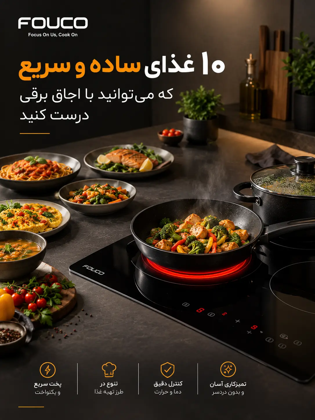۱۰ غذای ساده و سریع که میتوانید با اجاق برقی درست کنید